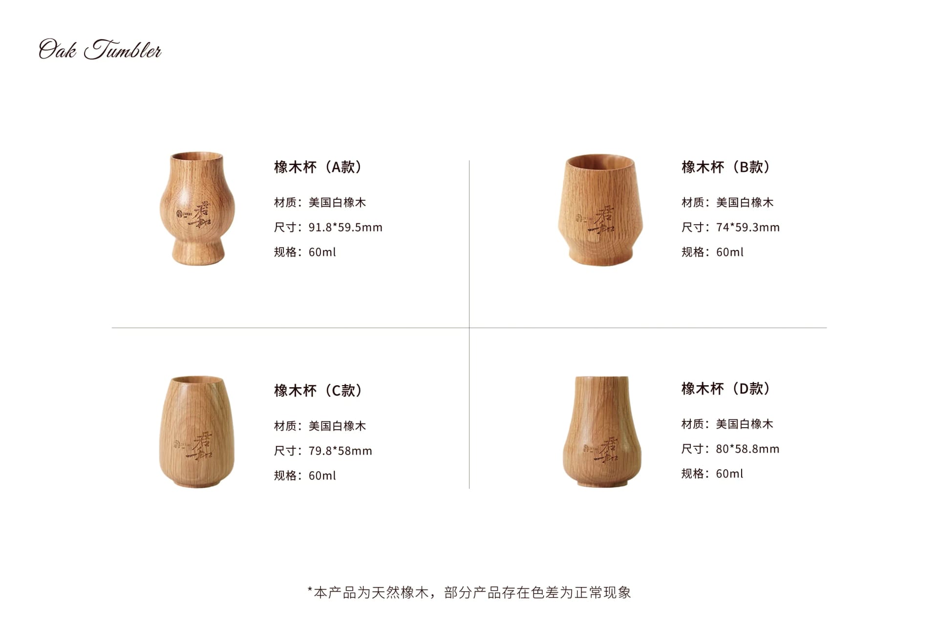Oak Cup design sketch showing the rounded rim, curved body and base